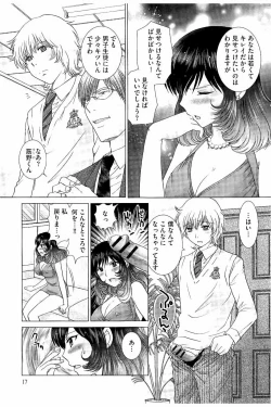 Page 18 of Haramase Gakuen - Hakudaku Mamire no Seishun