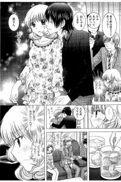 Page 206 of Haramase Gakuen - Hakudaku Mamire no Seishun