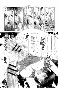Page 26 of Haramase Gakuen - Hakudaku Mamire no Seishun