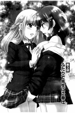 Page 30 of Haramase Gakuen - Hakudaku Mamire no Seishun