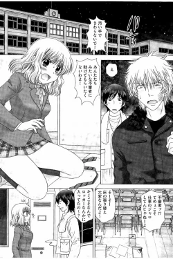 Page 45 of Haramase Gakuen - Hakudaku Mamire no Seishun