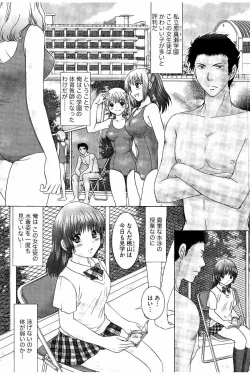Page 5 of Haramase Gakuen - Hakudaku Mamire no Seishun