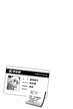 Page 70 of Haramase Gakuen - Hakudaku Mamire no Seishun