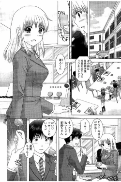 Page 73 of Haramase Gakuen - Hakudaku Mamire no Seishun