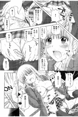 Page 79 of Haramase Gakuen - Hakudaku Mamire no Seishun