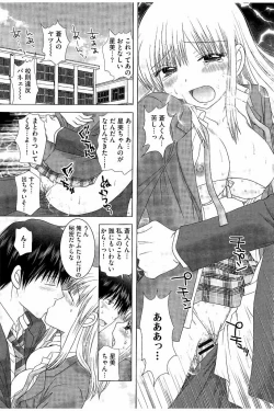 Page 81 of Haramase Gakuen - Hakudaku Mamire no Seishun