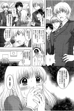Page 83 of Haramase Gakuen - Hakudaku Mamire no Seishun
