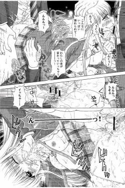 Page 94 of Haramase Gakuen - Hakudaku Mamire no Seishun