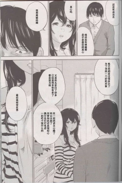 Page 13 of Netoraserare Ch. 26