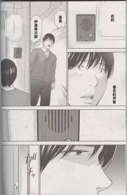 Page 4 of Netoraserare Ch. 26