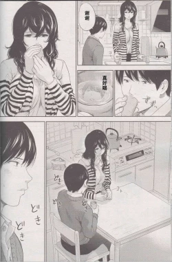 Page 8 of Netoraserare Ch. 26