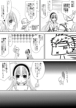 Page 4 of Oujosama 2