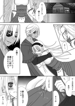 Page 3 of Oujosama