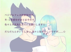 Page 2 of Start of a romance