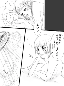 Page 39 of Start of a romance