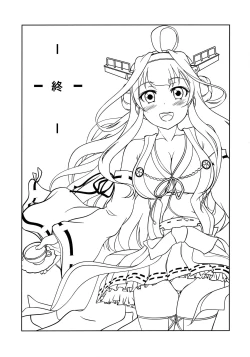 Page 16 of Kongou Chaten