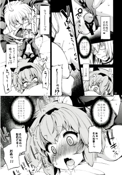 Page 17 of Satori no Moebukuro