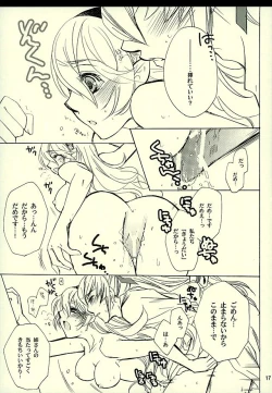 Page 14 of Byakuya Kyoudai