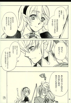 Page 18 of Byakuya Kyoudai