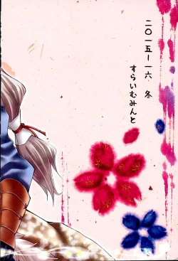 Page 19 of Byakuya Kyoudai