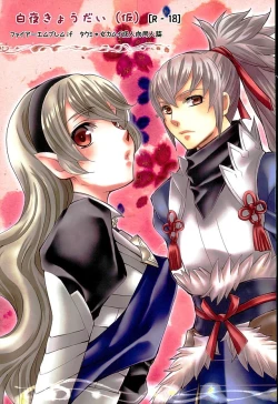 Page 1 of Byakuya Kyoudai