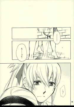 Page 2 of Byakuya Kyoudai
