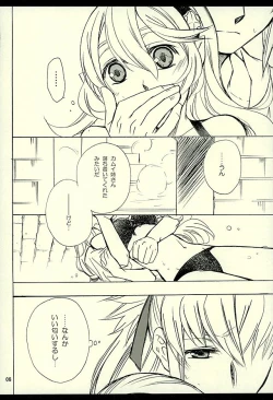 Page 3 of Byakuya Kyoudai