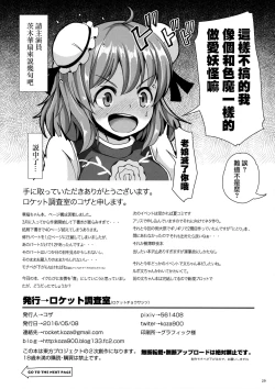 Page 29 of Kasen-chan to H na Shugyou Shite Mimasu?