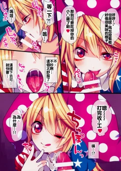 Page 4 of Namaiki Piece