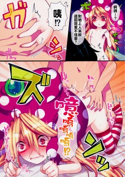 Page 8 of Namaiki Piece