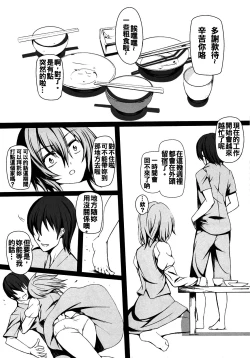 Page 19 of Parasol Memory