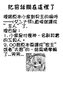 Page 3 of Parasol Memory