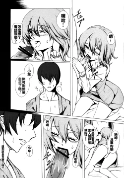 Page 7 of Parasol Memory