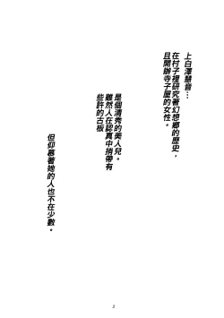 Page 4 of Kanojo no Himitsu