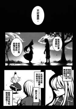 Page 6 of Kanojo no Himitsu