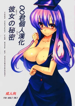 Download Kanojo no Himitsu