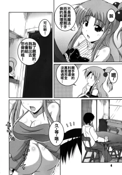 Page 5 of Okusama wa Makaishin na Kanojo