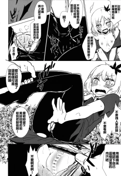 Page 11 of Aki Chirashi Shizuha