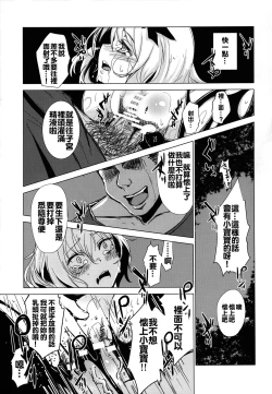 Page 20 of Aki Chirashi Shizuha