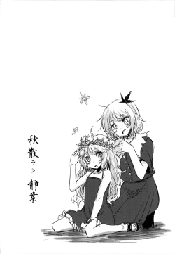 Page 31 of Aki Chirashi Shizuha