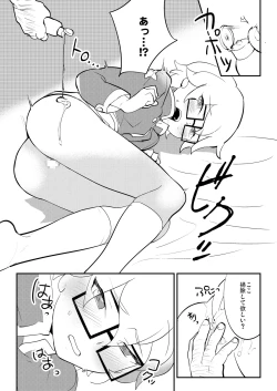 Page 12 of Nani demo Buchou ni Zuppori Zero En