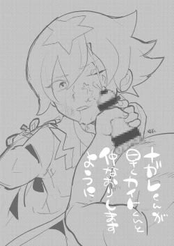 Page 24 of Nani demo Buchou ni Zuppori Zero En