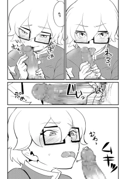 Page 9 of Nani demo Buchou ni Zuppori Zero En