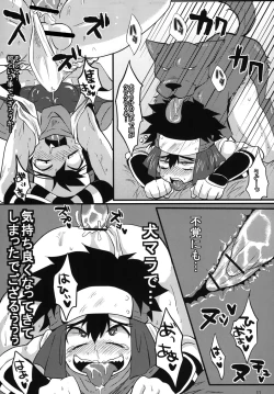 Page 12 of Hagakurape!!