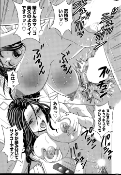 Page 17 of Kiyoku Tadashiku Inwaini Ch. 1-3