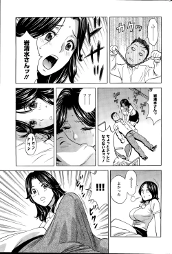 Page 25 of Kiyoku Tadashiku Inwaini Ch. 1-3