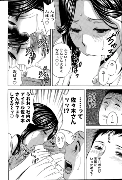 Page 28 of Kiyoku Tadashiku Inwaini Ch. 1-3