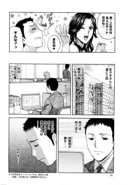 Page 40 of Kiyoku Tadashiku Inwaini Ch. 1-3