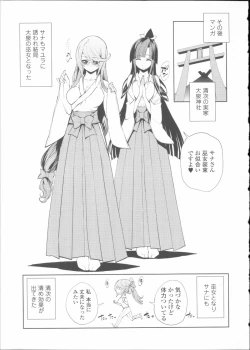 Page 182 of Hatsujou Kanojo Kinpatsu Kanojo