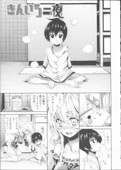 Page 38 of Hatsujou Kanojo Kinpatsu Kanojo